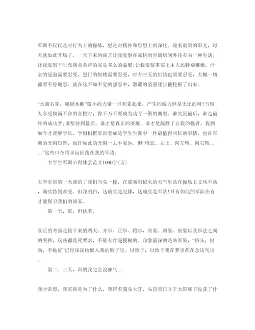 精编年大学生军训参考心得体会参考范文1000字五篇.docx