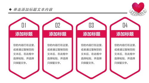 爱心公益传递爱心正能量慈善公益捐助动态PPT模板