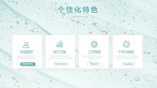 蓝色创意美容化妆品介绍工作总结PPT