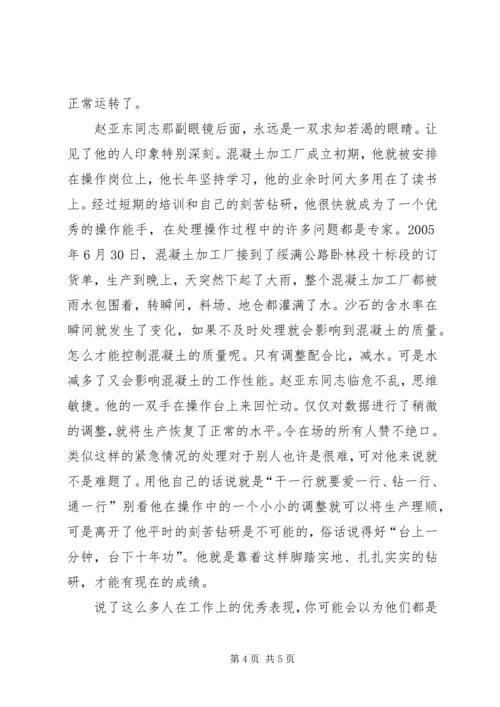 公司先进青年队伍事迹.docx