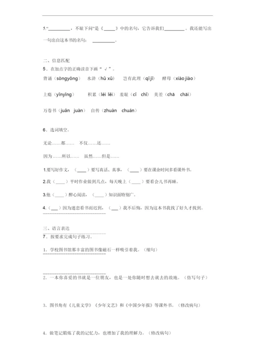 2020至2021学年部编版语文五年级上册第八单元测试卷131451.docx