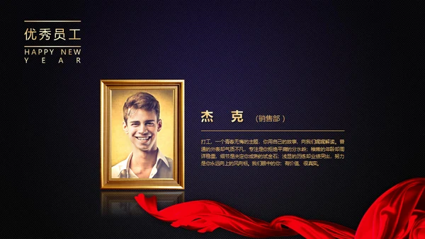 年度盛典年会颁奖晚会通用PPT模板