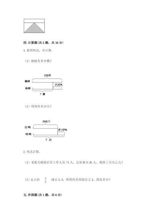 平果县六年级下册数学期末测试卷精品含答案.docx