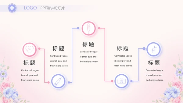 世界因你们更美护士节动态PPT模板