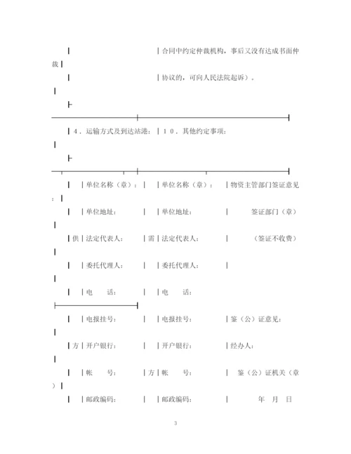 2023年购销合同（爆破器材）.docx