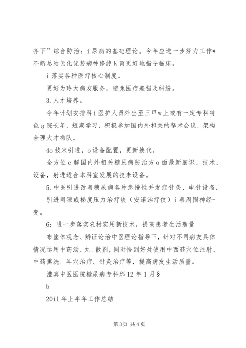 托管工作计划及具体措施 (3).docx