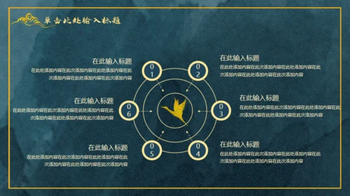 中国风鎏金轻奢通用PPT工作总结