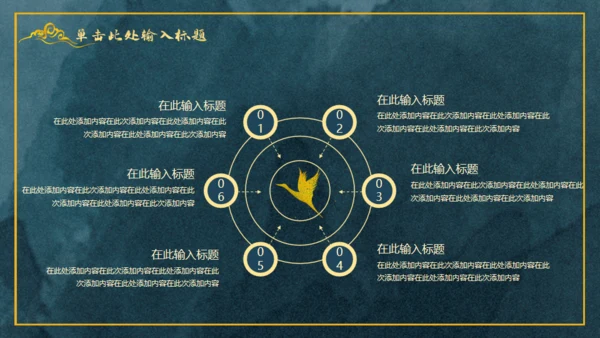 中国风鎏金轻奢通用PPT工作总结
