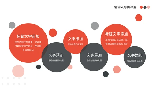 红色商务风前行主题工作汇报PPT模板