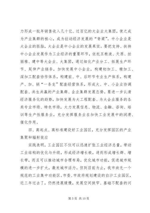 市委书记在全市工业工作现场会上的讲话.docx