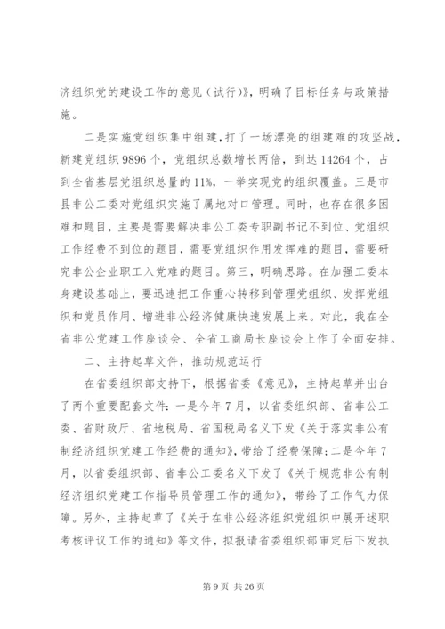 某年基层党建工作述职报告总结范文五篇.docx