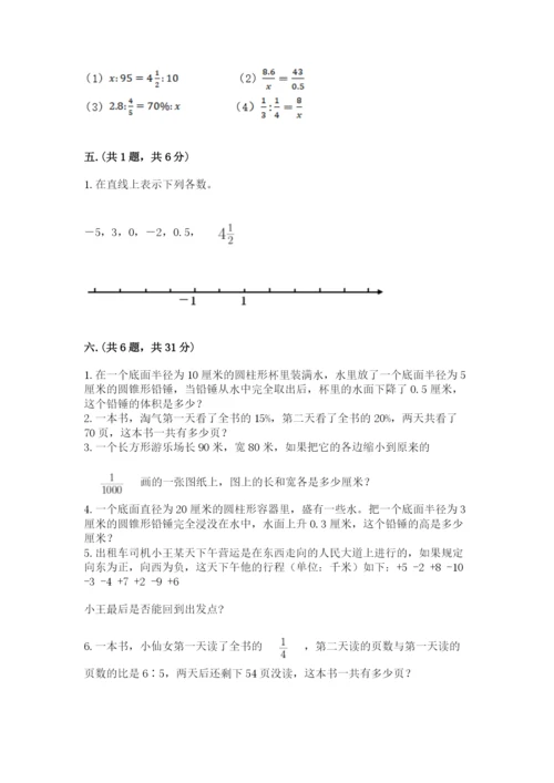 青岛版数学小升初模拟试卷含答案【预热题】.docx