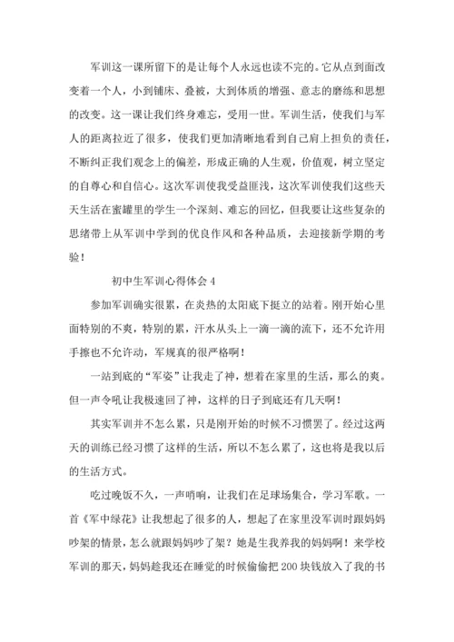 初中生军训心得体会范文500字（5篇）.docx