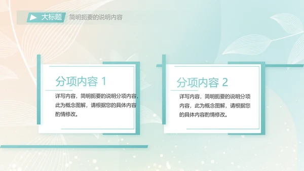 个人简历面试自我介绍岗位竞聘演讲PPT