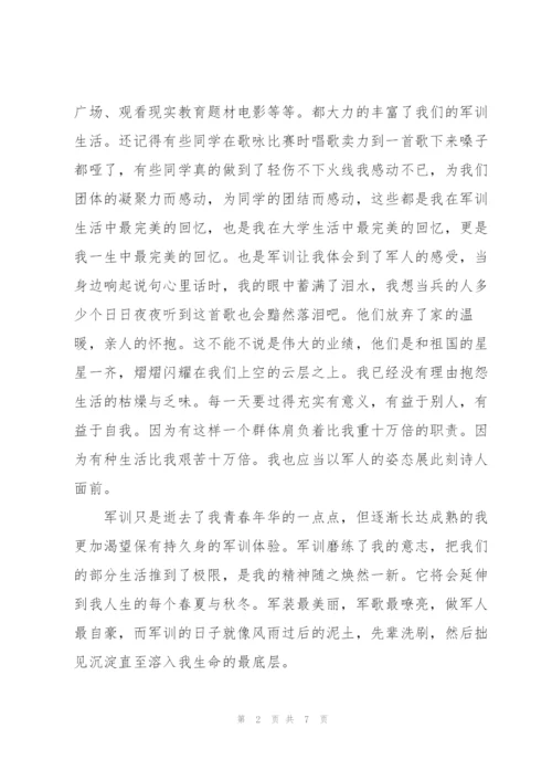 2022年军训活动总结.docx