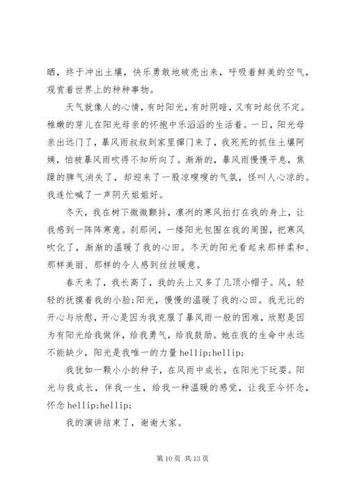 关于成长的担当演讲稿五篇.docx