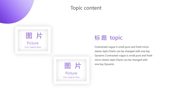 紫色创意服务员培训动态PPT模板