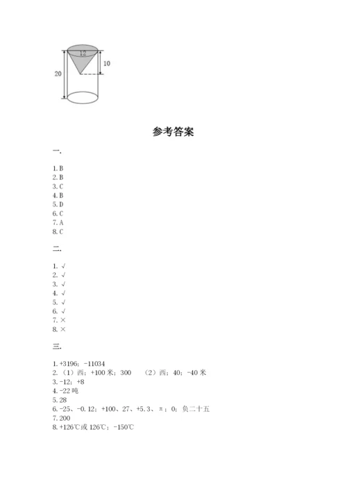 浙江省宁波市小升初数学试卷附答案【夺分金卷】.docx