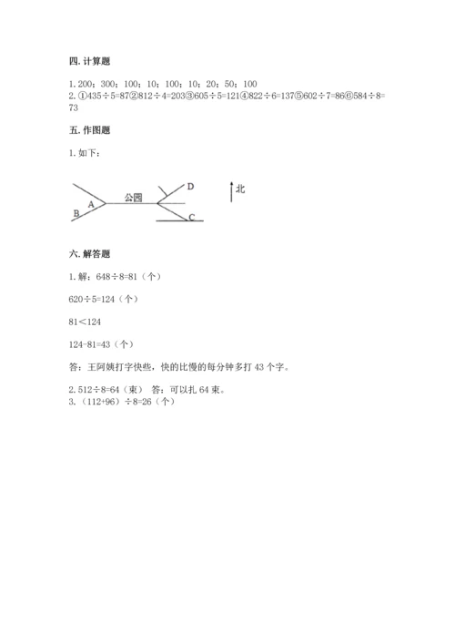人教版三年级下册数学期中测试卷全面.docx