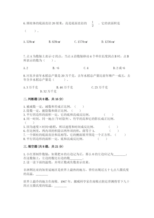 北师大版小学数学六年级下册期末检测试题附答案【考试直接用】.docx