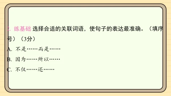 统编版语文二年级上册主题一　欢乐童谣 阅读与写作指导课件