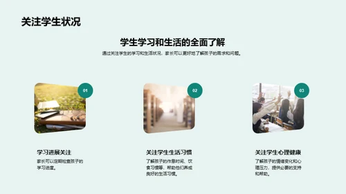 共育未来 打造卓越