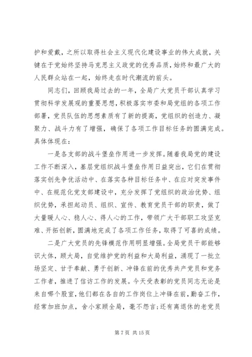 关于建党95周年演讲稿4篇.docx