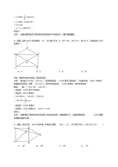 R内江市八年级下期末数学试卷
