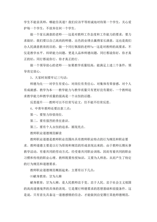 有关政治教师工作总结.docx