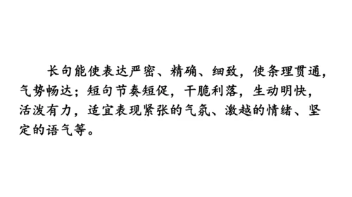 七年级下册语文 第一单元 单元整体教学 阅读综合实践 课件