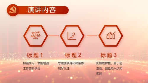 党支部党员大会工作总结汇报动态PPT