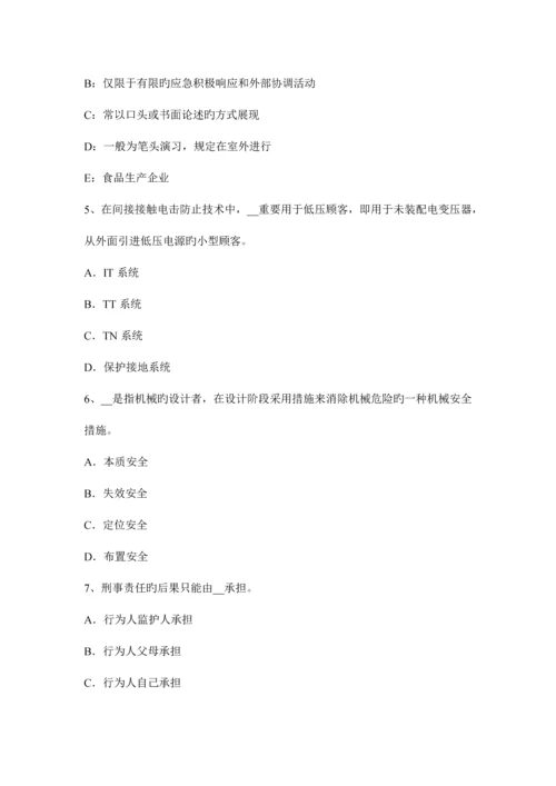 2023年注册安全工程师考试安全生产法律知识生产安全事故调查的规定考试试题.docx
