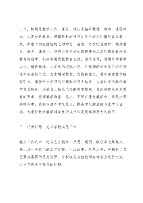 贯彻指南幼儿教师学期工作总结5篇.docx