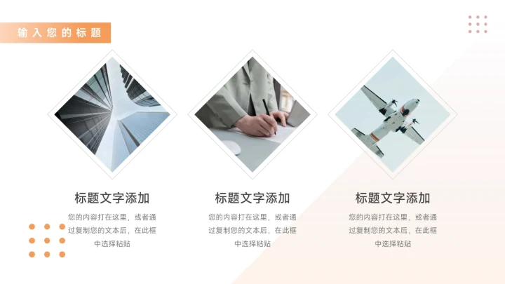 简洁红色商务风员工入职培训PPT模板