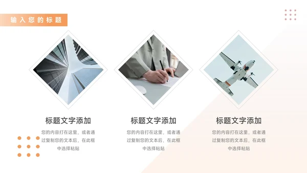 简洁红色商务风员工入职培训PPT模板