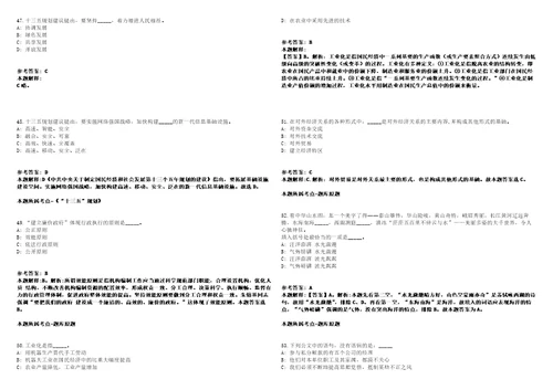 昌都公务员考试题历年行测真题及答案汇总第012期