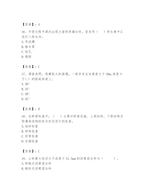 2024年一级造价师之建设工程技术与计量（交通）题库加精品答案.docx