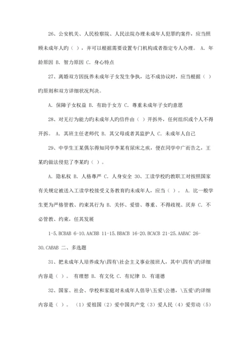 2023年教师职称考试理论知识.docx