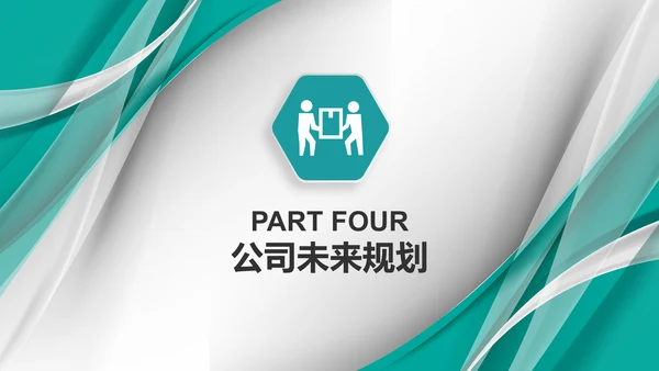 蓝色创业计划融资通用PPT模板