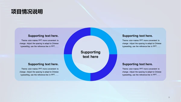 蓝色科技IT互联工作总结PPT