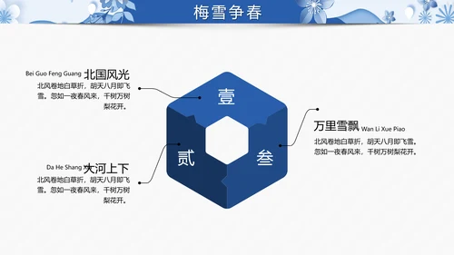 冬季冬天活动策划项目提案汇报PPT模板