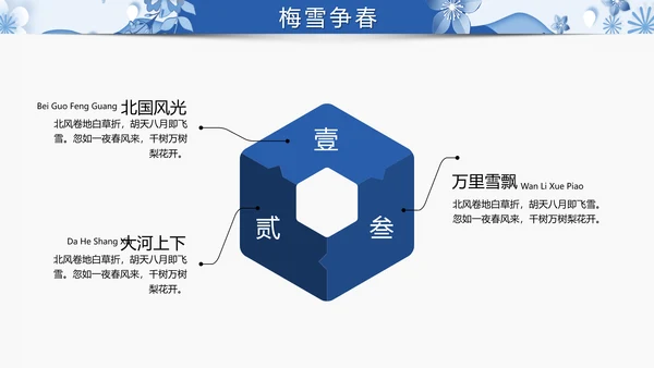 冬季冬天活动策划项目提案汇报PPT模板