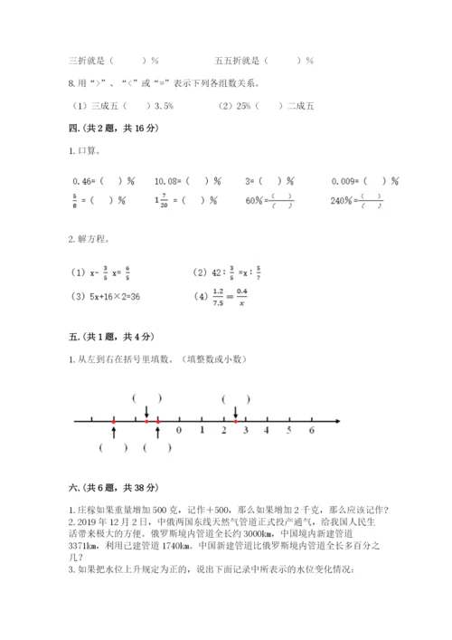 山西省【小升初】2023年小升初数学试卷【轻巧夺冠】.docx