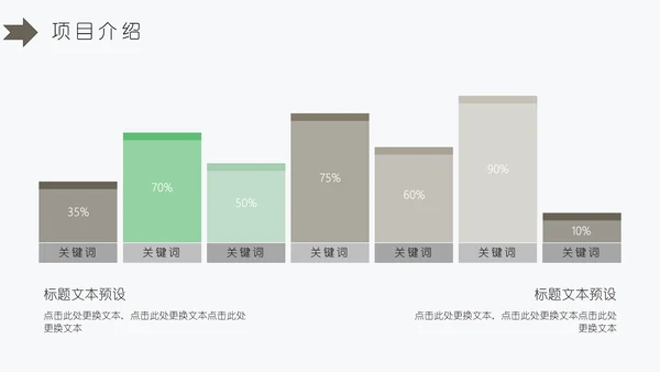 简约白菊封面商业计划书通用PPT模板