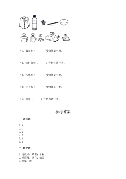 教科版科学二年级上册《期末测试卷》含答案【培优b卷】.docx