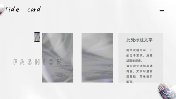 潮牌时尚流行酸性风通用PPT模板