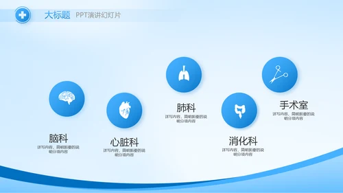 蓝色医院医疗工作总结汇报动态PPT