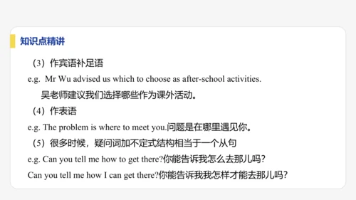 【学霸提优】Unit 1 A new start 单元复习课件 外研版（2024）英语七上单元归类复