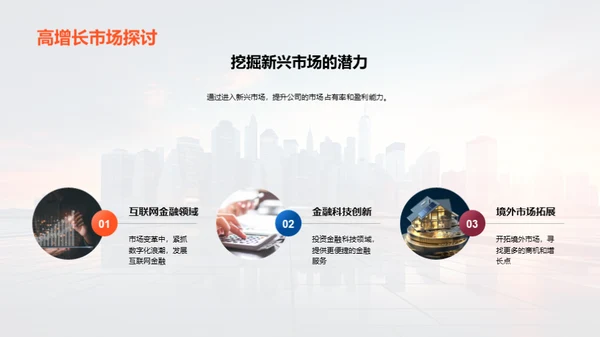 探索银行未来之路