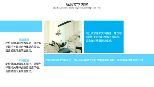 蓝色医疗行业手术室医疗器械ppt动态模板